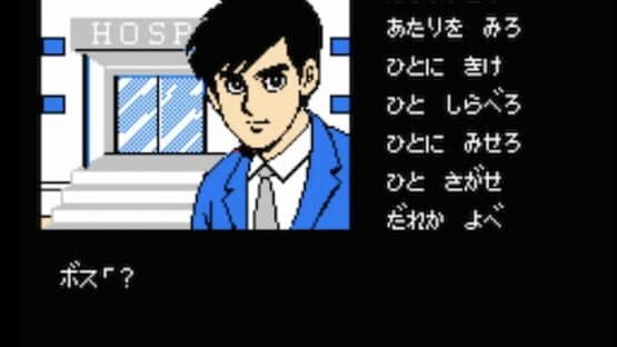 Hokkaido Rensa Satsujin: Okhotsk ni Kiyu — screenshot 4