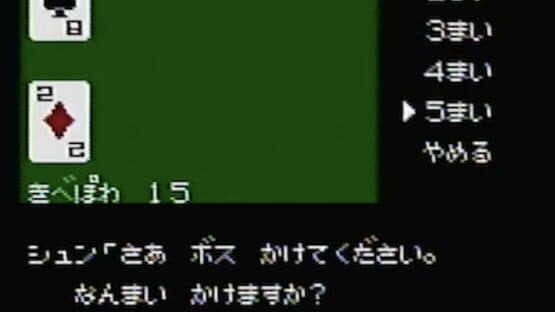 Hokkaido Rensa Satsujin: Okhotsk ni Kiyu — screenshot 5
