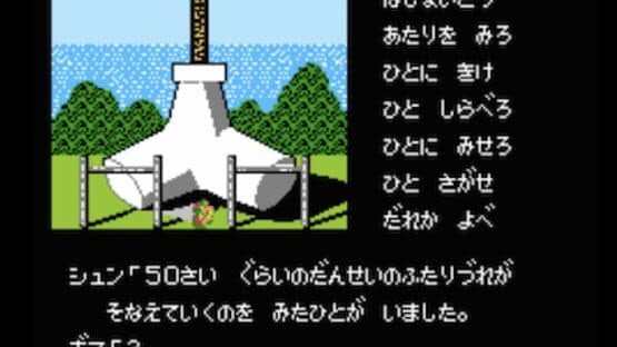 Hokkaido Rensa Satsujin: Okhotsk ni Kiyu — screenshot 8