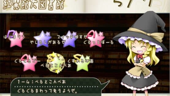 Fortune Star Panic! — screenshot 7