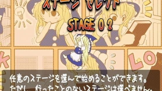 Marisa no Kagi +Plus! — screenshot 1