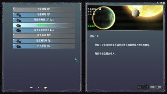 Uncharted Space: Project 3062 — screenshot 7