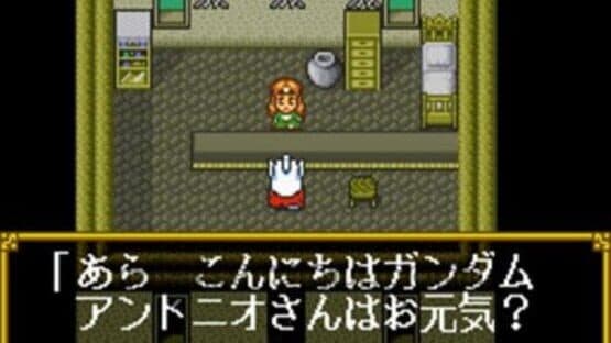 SD Gundam Gaiden 2: Entaku no Kishi — screenshot 3