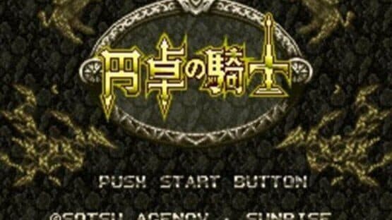 SD Gundam Gaiden 2: Entaku no Kishi — screenshot 5