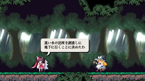 Touhou Gouyoku Ibun: Sunken Fossil World — screenshot 3