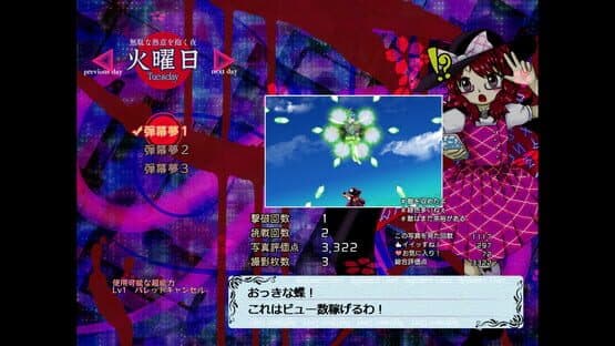 Hifuu Nightmare Diary: Violet Detector. — screenshot 8