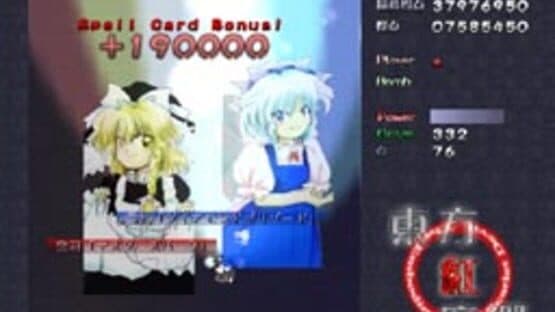 Touhou Koumakyou: The Embodiment of Scarlet Devil — screenshot 7