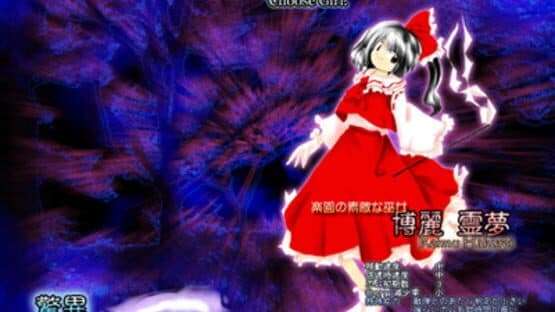 Touhou Youyoumu: Perfect Cherry Blossom — screenshot 5