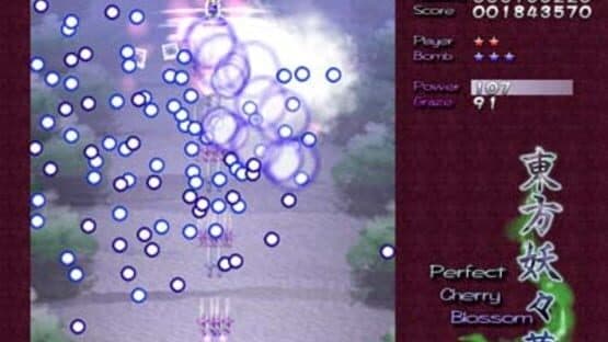 Touhou Youyoumu: Perfect Cherry Blossom — screenshot 8