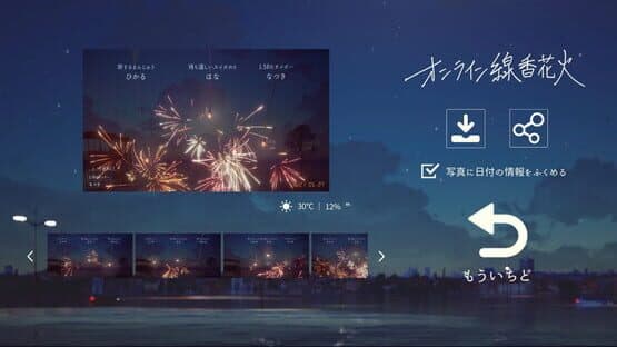 Online Sparkler — screenshot 3