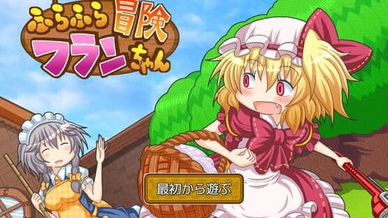 Fura-fura Bouken Flan-chan — screenshot 1