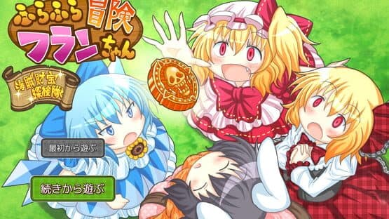 Fura-fura Bouken Flan-chan: Kaizoku Zaihou Tanken-tai — screenshot 1