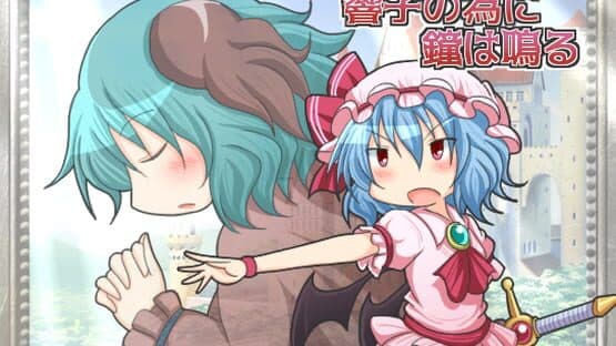 Kyouko no Tame ni Kane wa Naru — screenshot 1