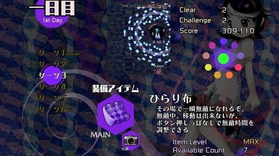 Danmaku Amanojaku: Impossible Spell Card — screenshot 7