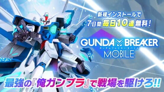Gundam Battle: Gunpla Warfare — screenshot 1