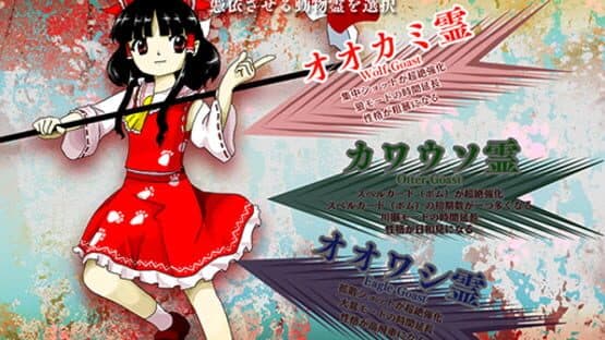 Touhou Kikeijuu: Wily Beast and Weakest Creature — screenshot 8