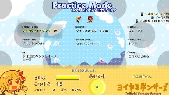 Yoiyami Dancers — screenshot 5