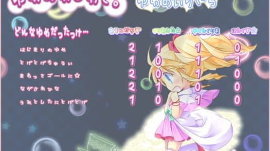 Hina no Fuwa-fuwa Dream — screenshot 6