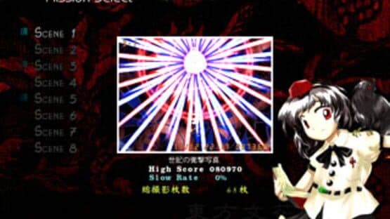 Touhou Bunkachou: Shoot the Bullet — screenshot 5