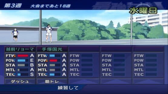 Tennis no Ouji-sama: Saikyou Team wo Kessei seyo! — screenshot 3