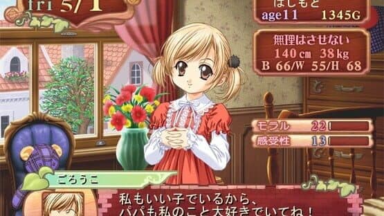 Princess Maker 4 — screenshot 3