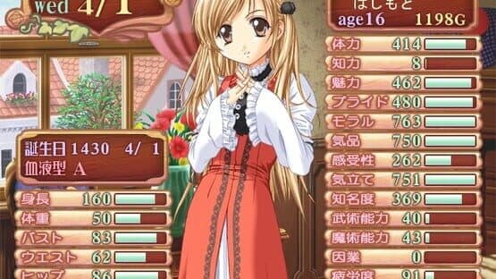 Princess Maker 4 — screenshot 5