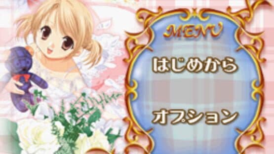 Princess Maker 4 DS Special Edition — screenshot 4