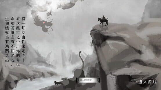 Wuru Painting Scroll: Romance of Heaven and Earth — screenshot 1