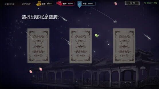 Wuru Painting Scroll: Romance of Heaven and Earth — screenshot 4