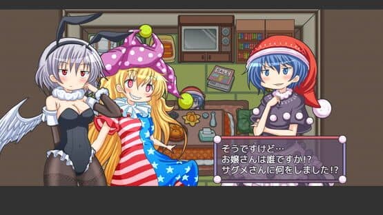 Mata Yume no Naka de — screenshot 2