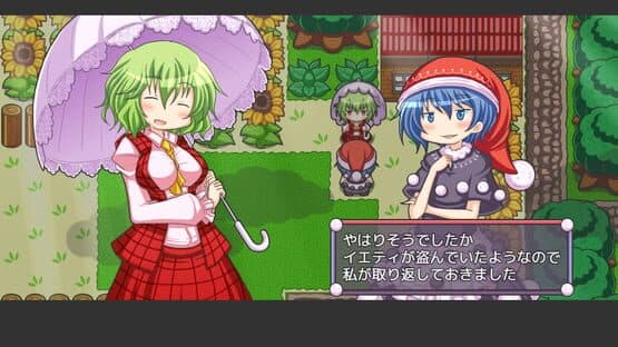 Mata Yume no Naka de — screenshot 3