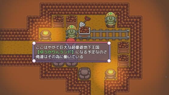 Mata Yume no Naka de — screenshot 5