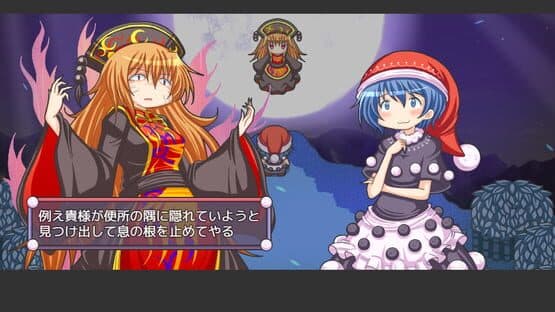 Mata Yume no Naka de — screenshot 6