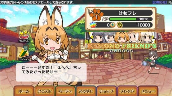 Kemono Friends — screenshot 1