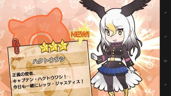 Kemono Friends — screenshot 8