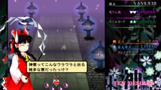 Touhou Shinreibyou: Ten Desires — screenshot 8