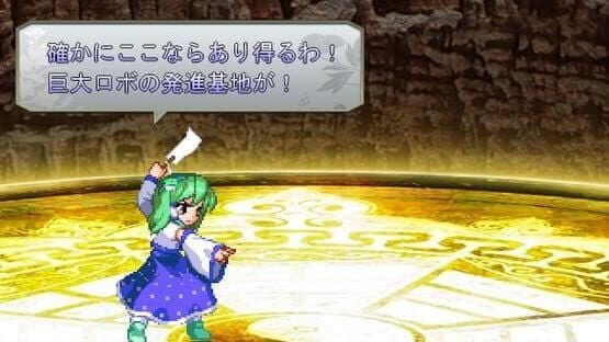Touhou Hisoutensoku: Choudokyuu Ginyoru no Nazo wo Oe — screenshot 6