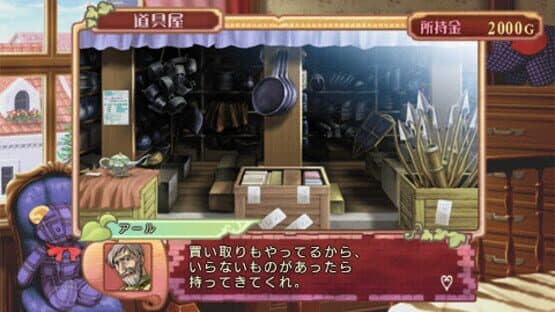 Princess Maker 4 Portable — screenshot 3