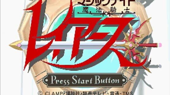Magic Knight Rayearth — screenshot 1
