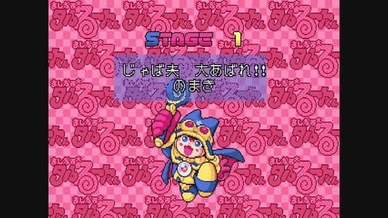 Magical Taluluto-kun — screenshot 8