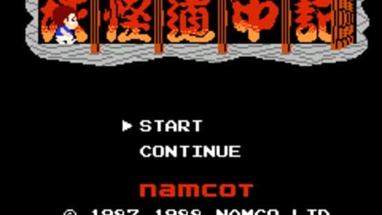 Youkai Douchuuki — screenshot 1