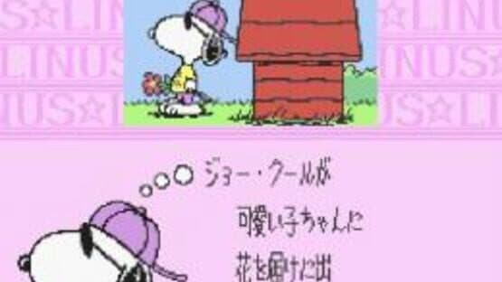 Snoopy Concert — screenshot 3