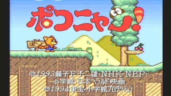 Pokonyan! Henpokorin Adventure — screenshot 1