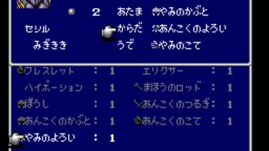 Final Fantasy IV Easy Type — screenshot 4