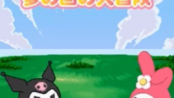 Onegai My Melody: Yume no Kuni no Daibouken — screenshot 6