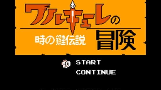 Valkyrie no Bouken: Toki no Kagi Densetsu — screenshot 1