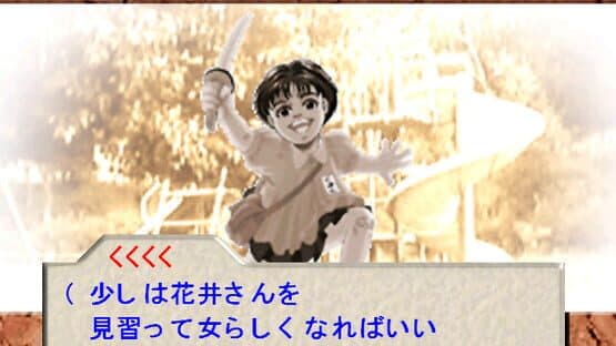 Boys Be — screenshot 2