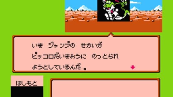 Famicom Jump: Hero Retsuden — screenshot 6