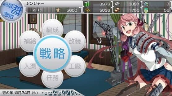 KanColle Kai — screenshot 4