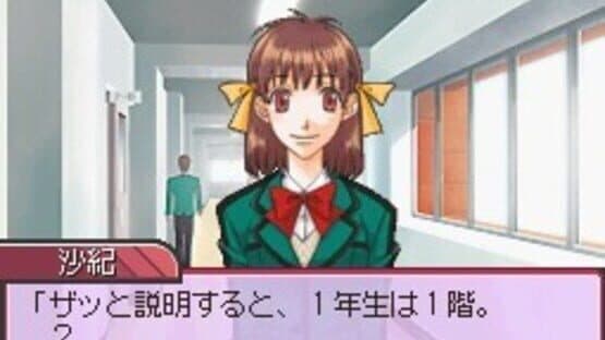 Duel Love: Koisuru Otome wa Shouri no Megami — screenshot 2